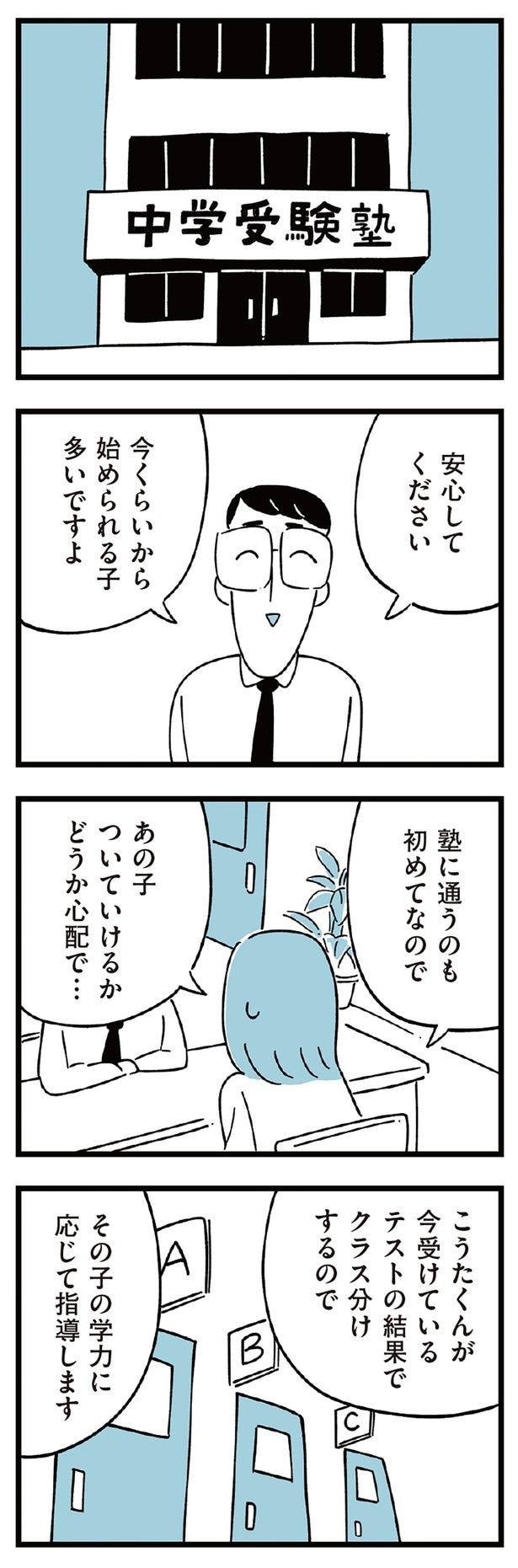 安心してください