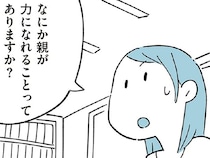 「合格のためならなんでもする」息子を思う母の切実な想い／すべては子どものためだと思ってた（10）