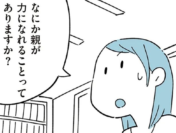 「合格のためならなんでもする」息子を思う母の切実な想い/すべては子どものためだと思ってた(10)