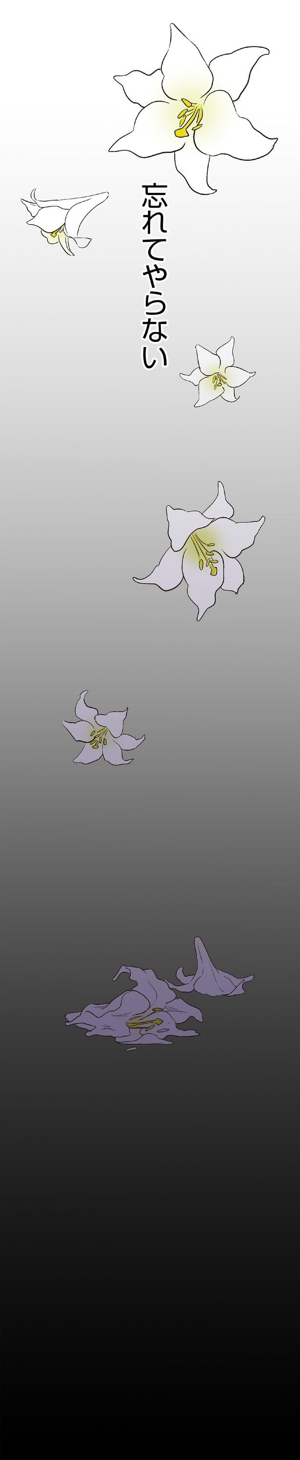 忘れてやらない