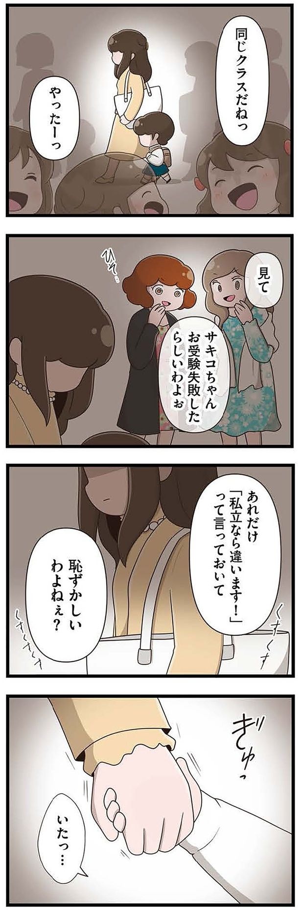 恥ずかしいわよねぇ?