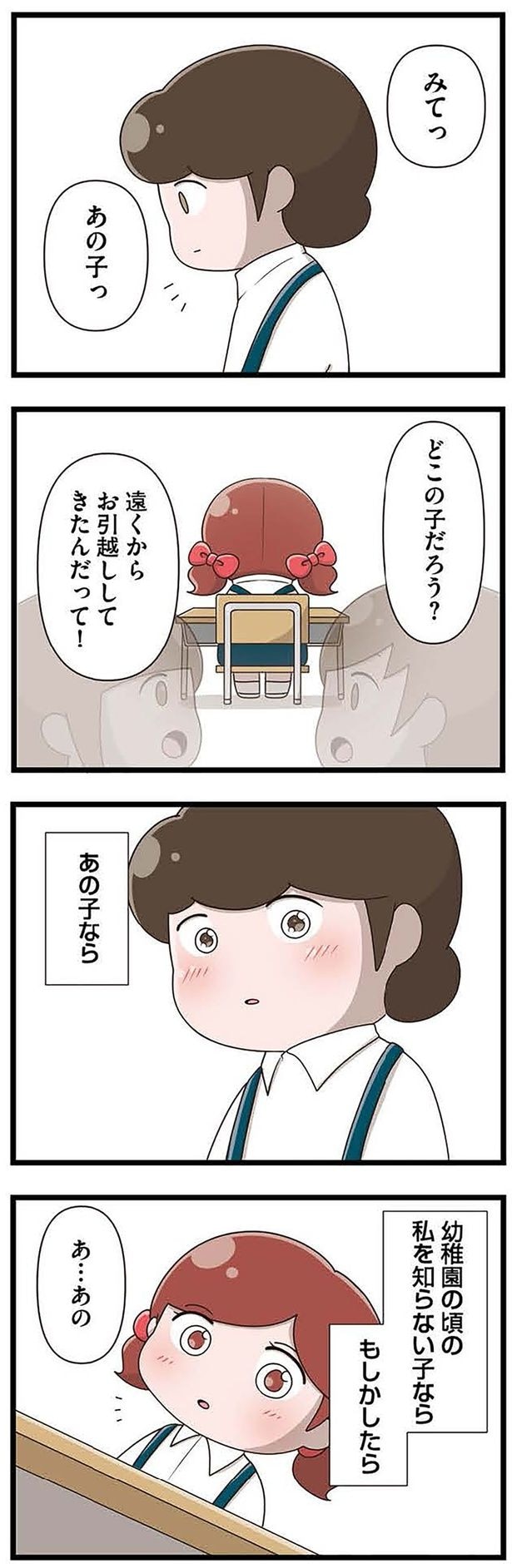どこの子だろう?