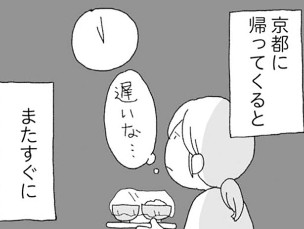 夫はまた帰ってくるのが遅くなった
