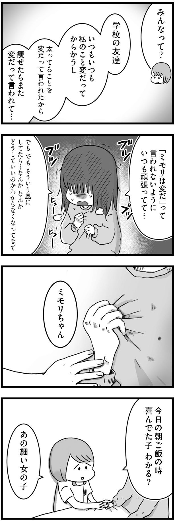 みんなって？