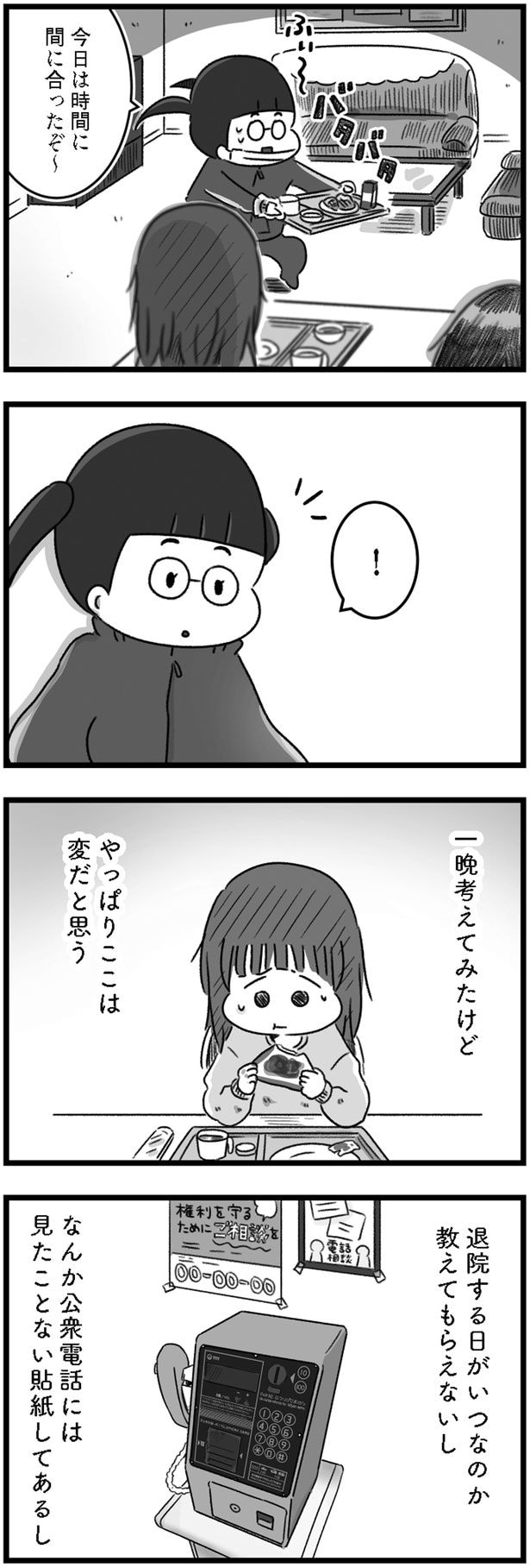 一晩考えてみたけど