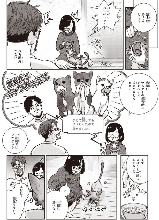 あ~んして~