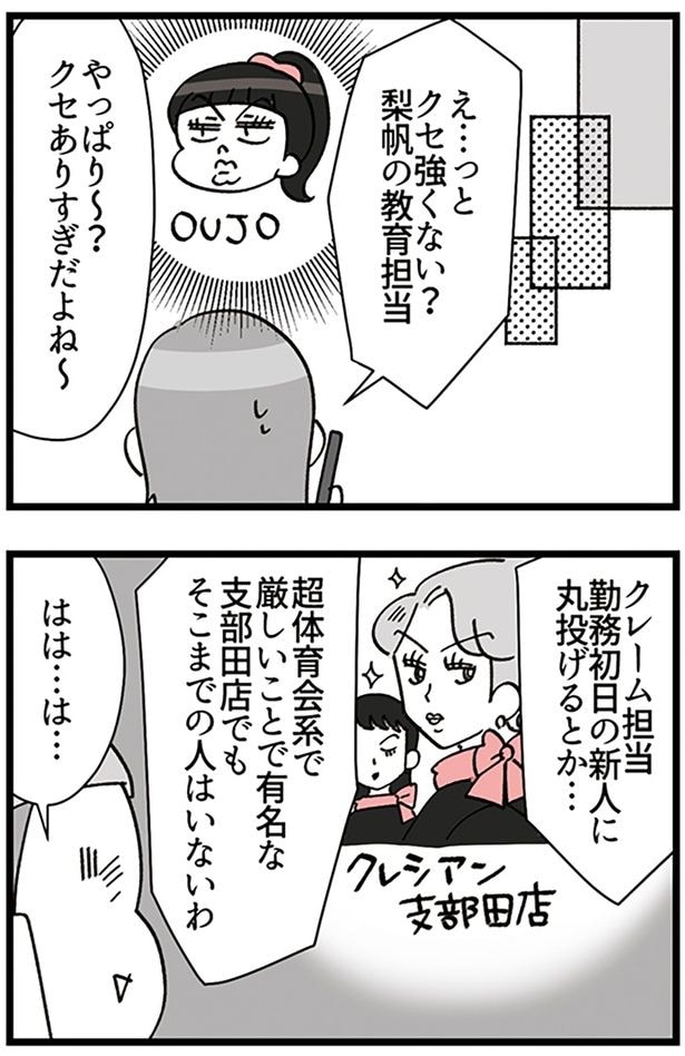 クセ強くない?