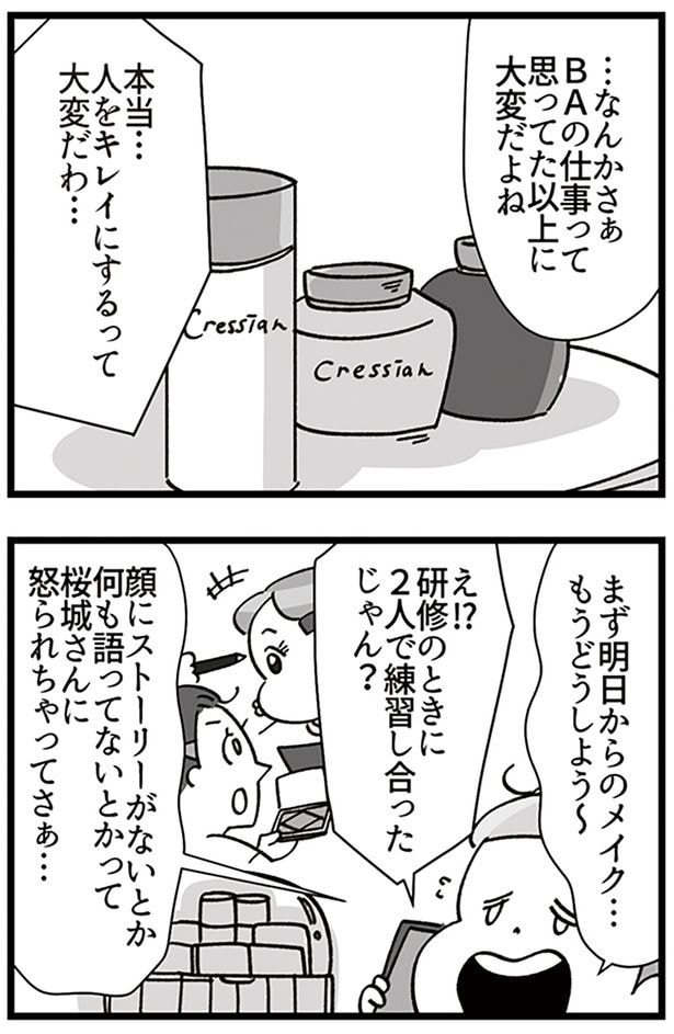 思ってた以上に大変だよね?
