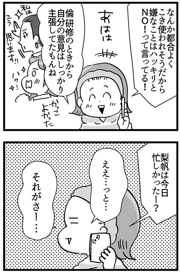 今日忙しかったー?
