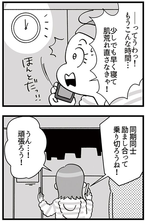 肌荒れなおさなきゃ!