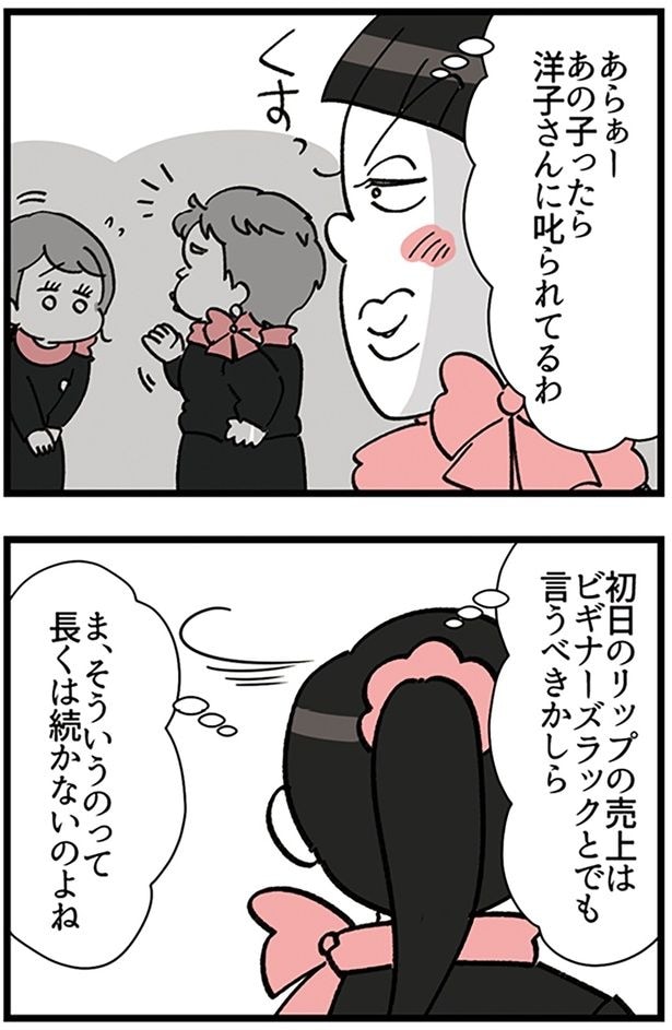 長くは続かないのよね