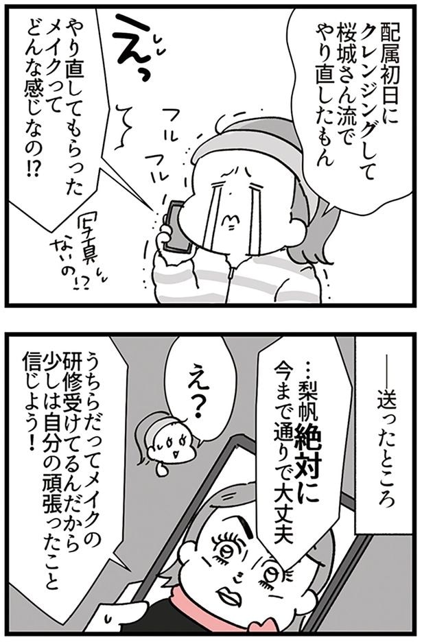 今まで通りで大丈夫