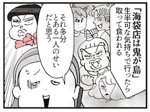 入った店は「鬼が島」!? 新人が同期に聞く噂が恐ろしすぎる／デパコスカウンターは今日も修羅場です（10）