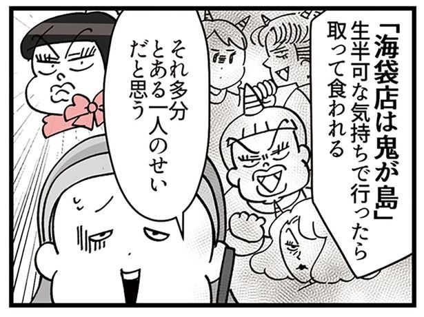 入った店は「鬼が島」!? 新人が同期に聞く噂が恐ろしすぎる/デパコスカウンターは今日も修羅場です(10)