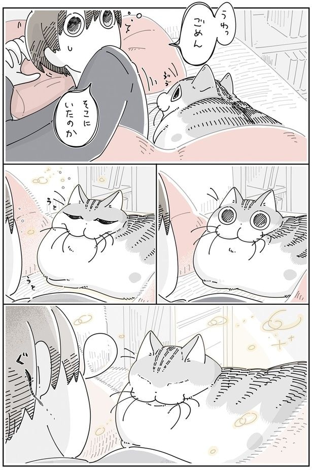 そこにいたのか