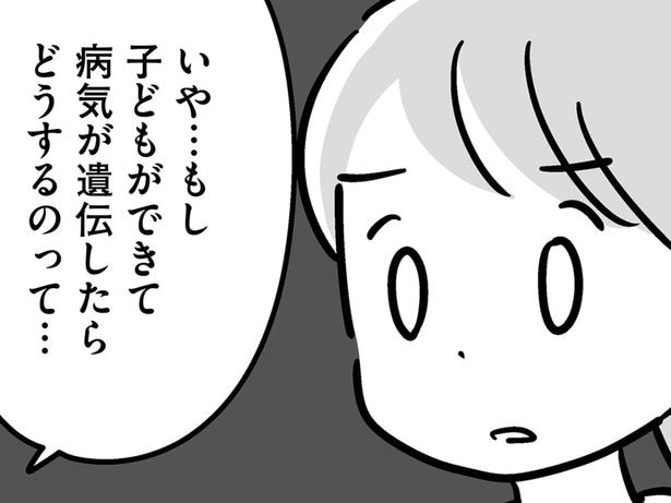 彼氏の両親に言われたのは…