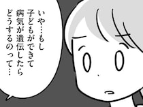 「遺伝したらどうするの」要介護の父を気にして、結婚を反対されるなんて／家族を忘れた父親との23年間（20）