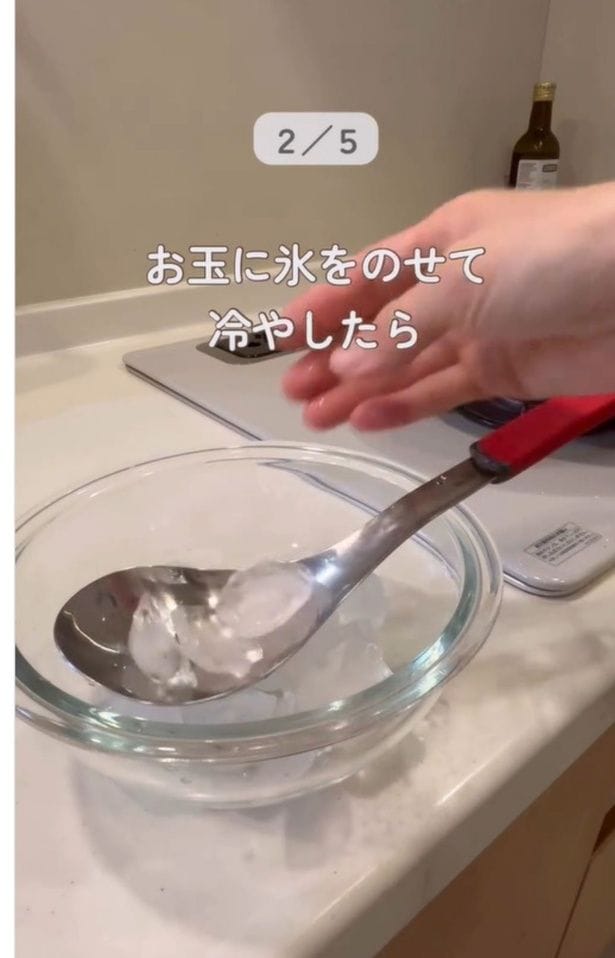 お玉に氷をのせて冷やす▶お玉が冷えたら…（⇒次へ）
