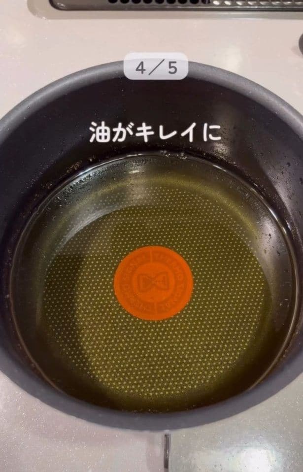油がキレイ！▶フライパンに油が残ったら…（⇒次へ）