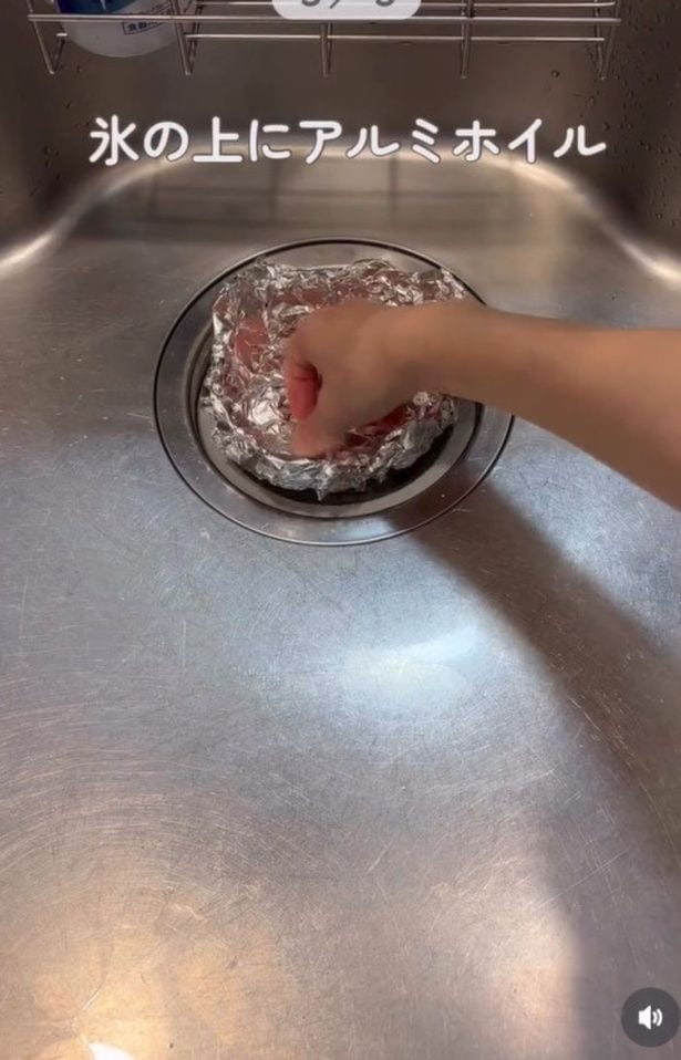 排水溝に氷を入れ、その上にアルミホイルを置く▶冷えた油を…（⇒次へ）