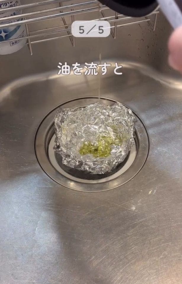 アルミホイルに流し入れる▶油が冷えて固まり…（⇒次へ）