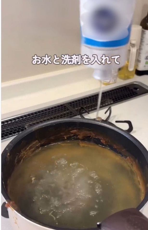 鍋に水と洗剤を入れる▶そのまま…（⇒次へ）