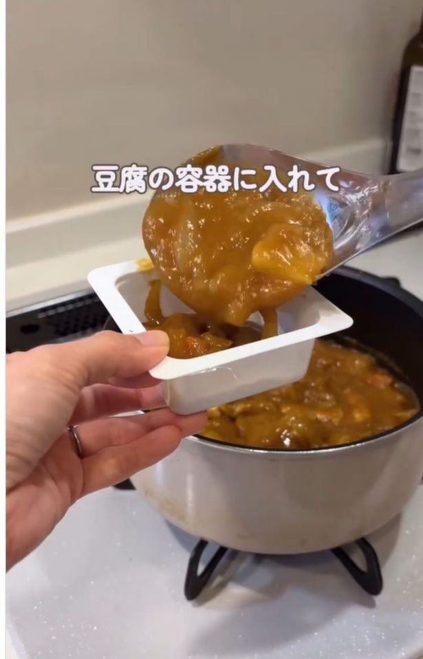 空の豆腐パックに入れる▶冷凍保存して…（⇒次へ）