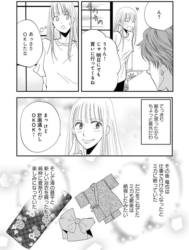 計画通りだしOKOK!