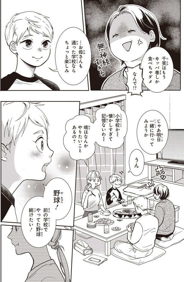 なんかやりたいことあるの?
