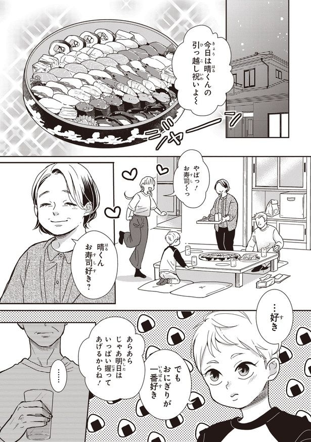 お寿司好き?