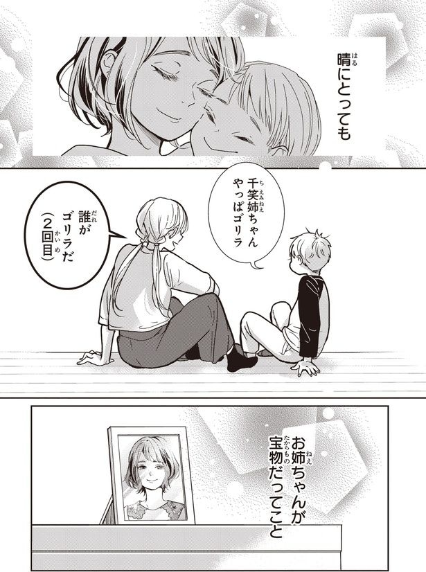 誰がゴリラだ