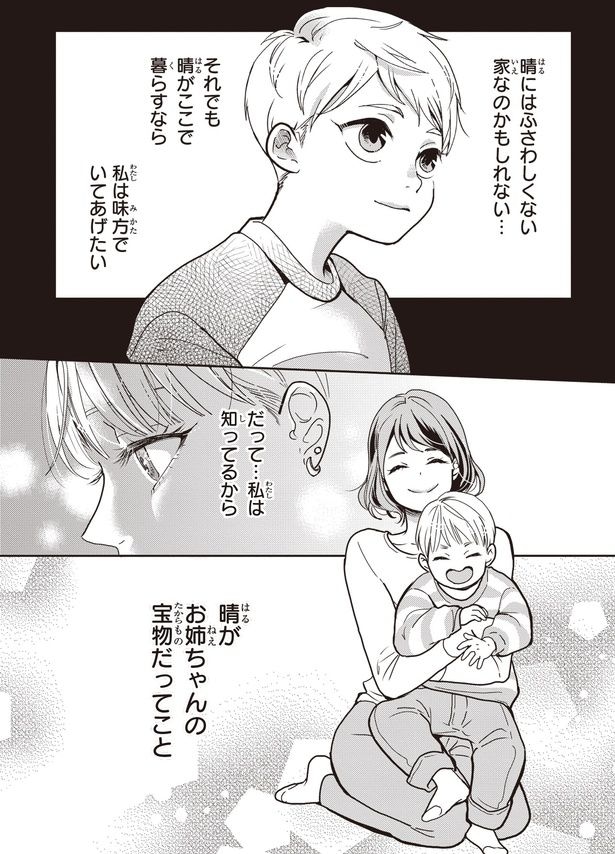 私は知ってるから