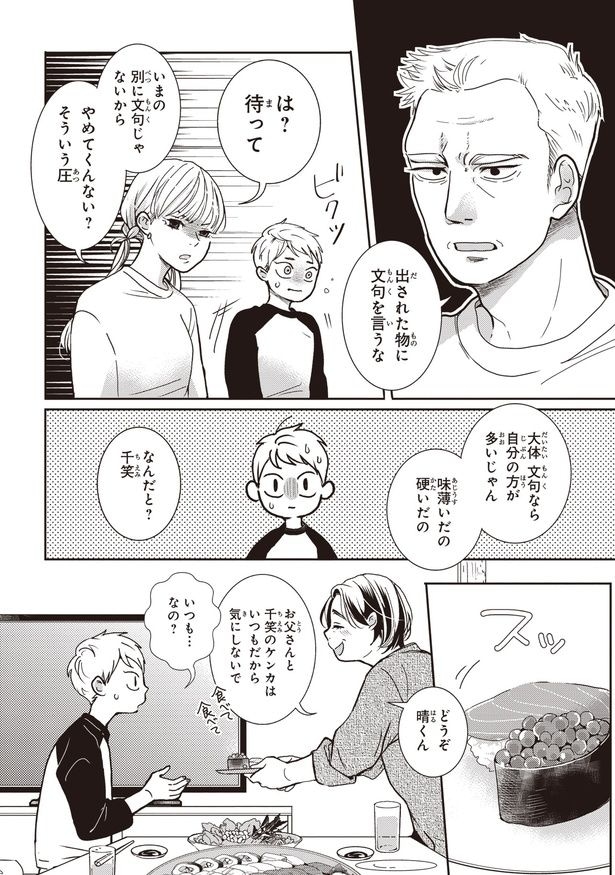 やめてくんない?