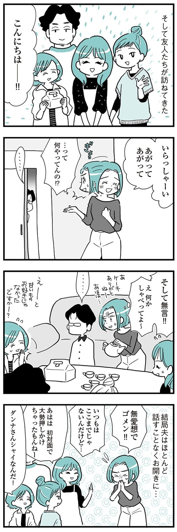 何かしゃべってよ~