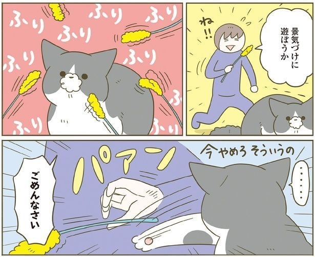 景気づけに遊ぼうか