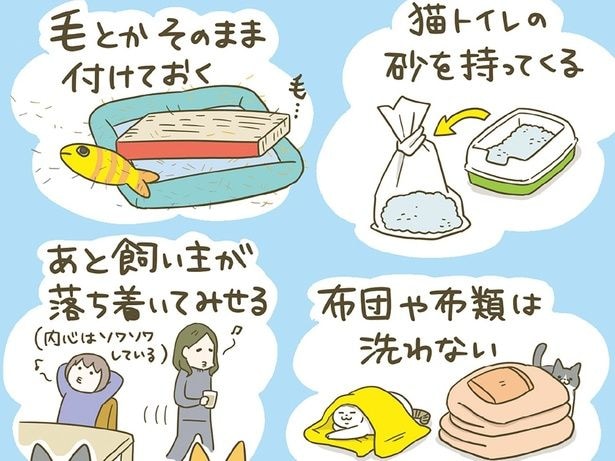 できるだけ工夫して…
