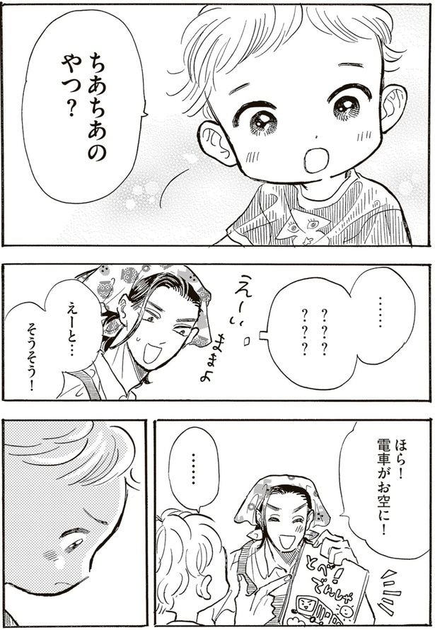ちあちあのやつ?