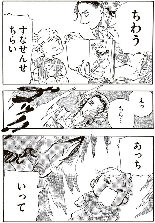 ちわう