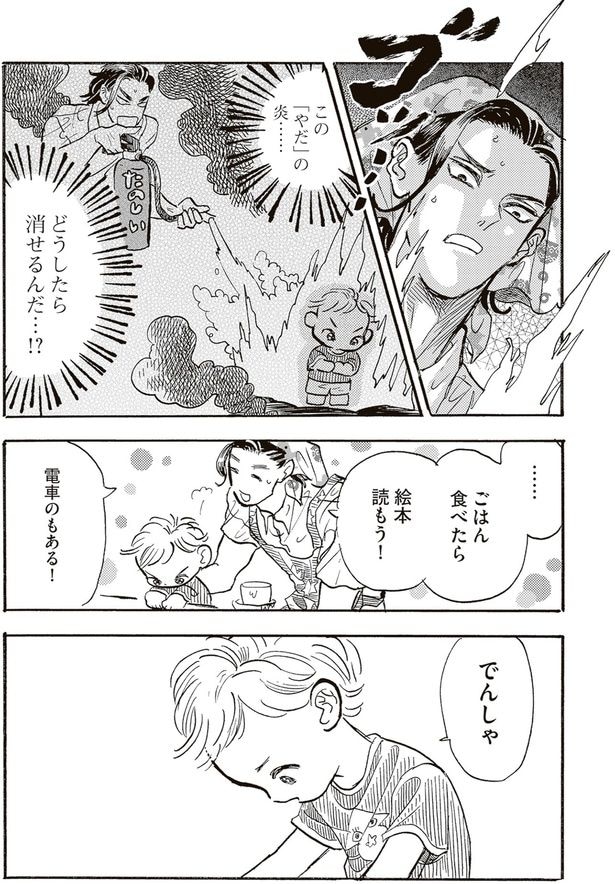 どうしたら消せるんだ…!?