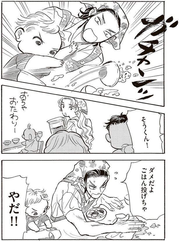 ダメだよ ごはん投げちゃ