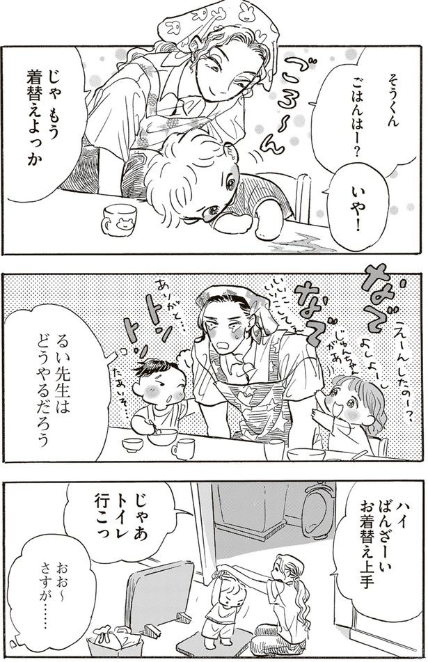 るい先生はどうやるだろう