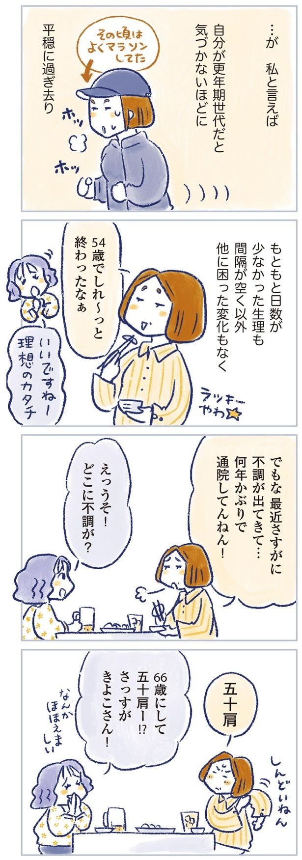どこに不調が？