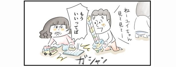  ユイに問題行動が…