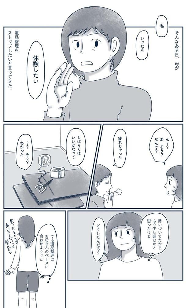 どうしたんだろう