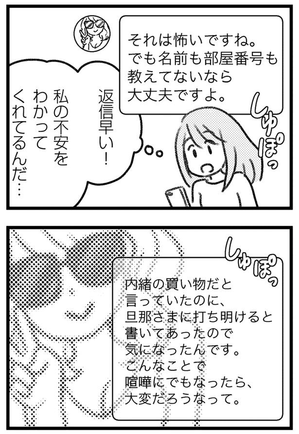 返信早い！