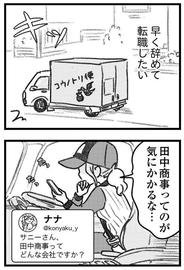 転職したい