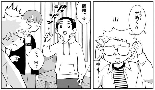 問題です