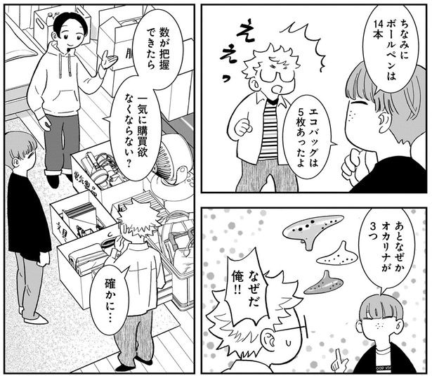 なぜだ俺!!