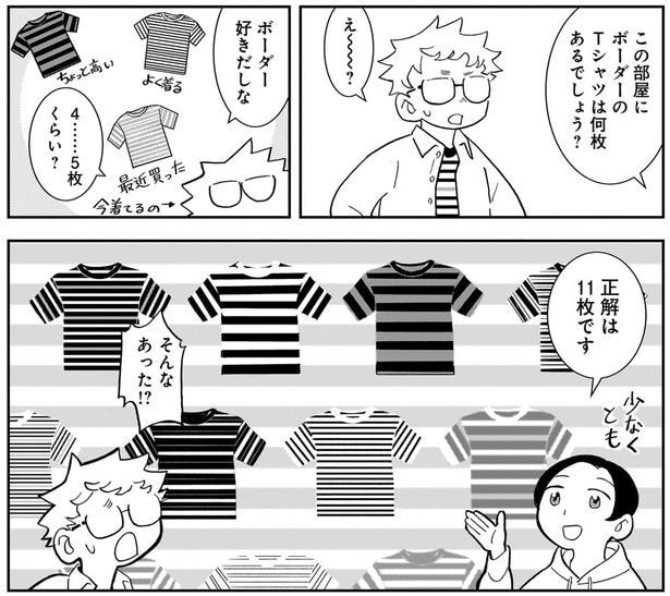 ボーダーのTシャツは何枚あるでしょう？