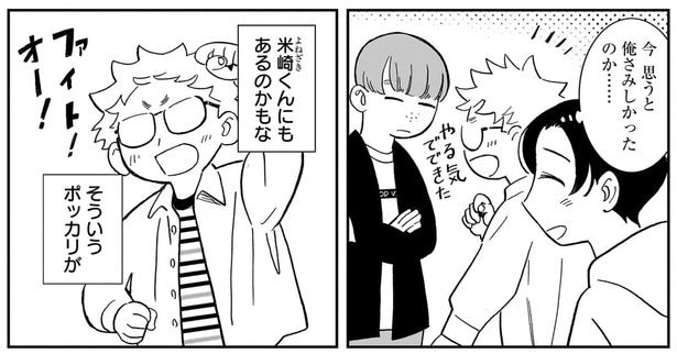 俺さみしかったのか…